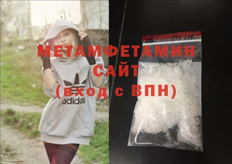 Первитин Methamphetamine  Мегион 